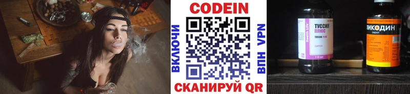 блэк спрут сайт Княгинино Codein напиток Lean (лин) где купить наркотик