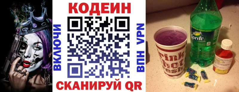 Codein Purple Drank Княгинино
