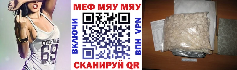 что такое   Княгинино  МЯУ-МЯУ кристаллы 