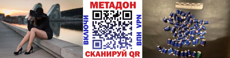 цены наркотик  Княгинино  МЕТАДОН VHQ 